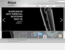 Tablet Screenshot of mcintoshlabs.com.ua